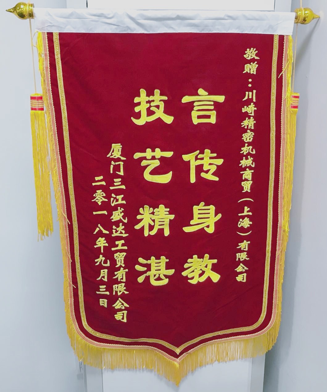 廈門(mén)三江盛達(dá)參加川崎產(chǎn)品的售后服務(wù)能力培訓(xùn)